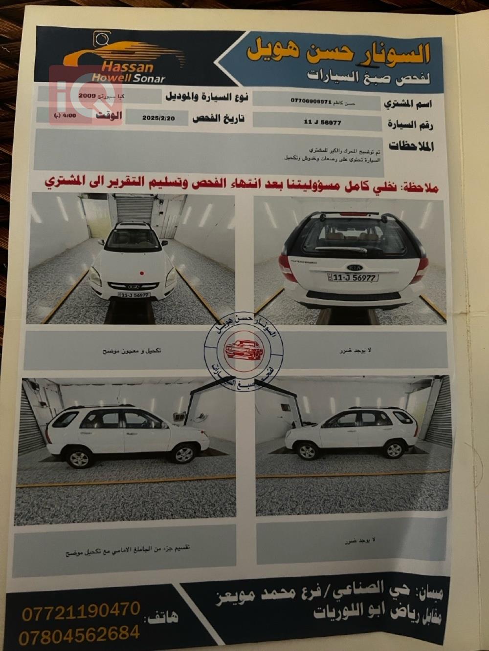 Kia Sportage